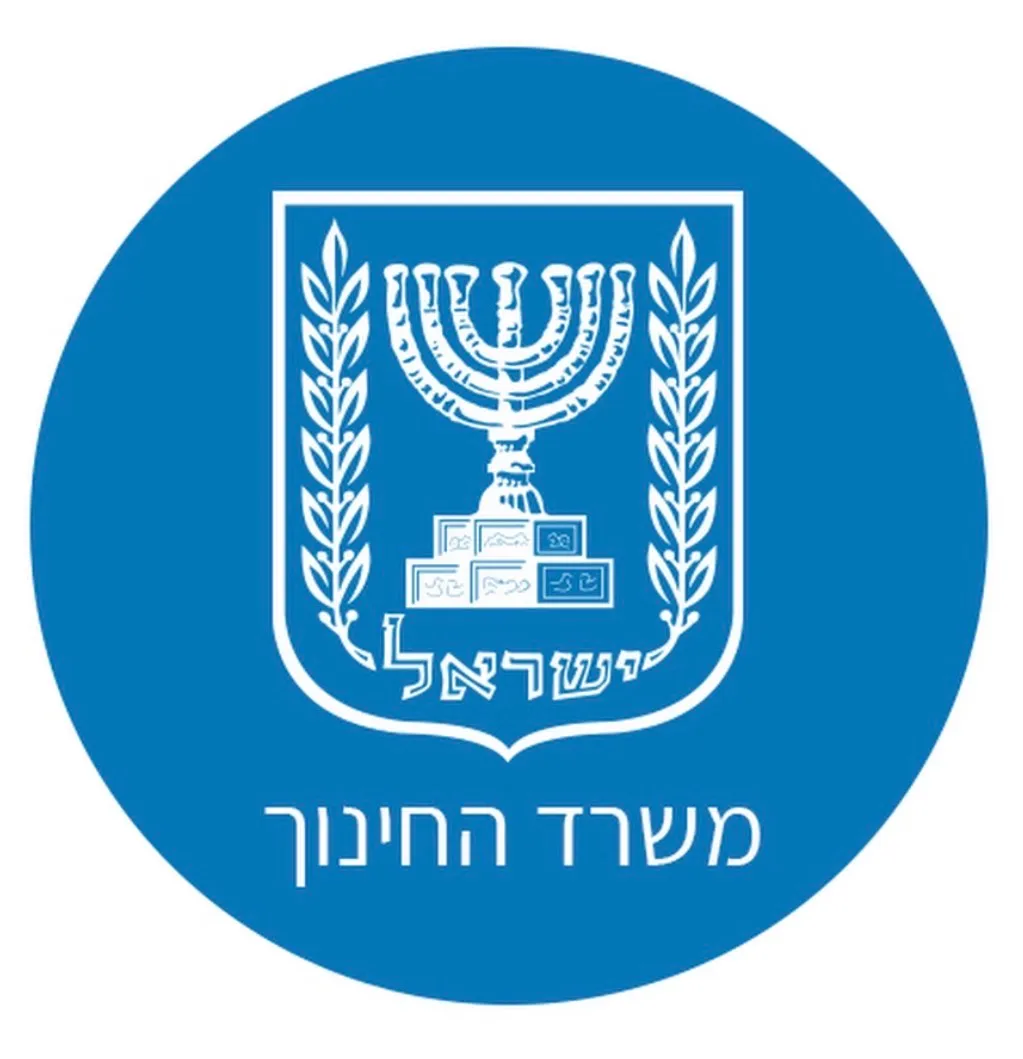 משרד החינוך